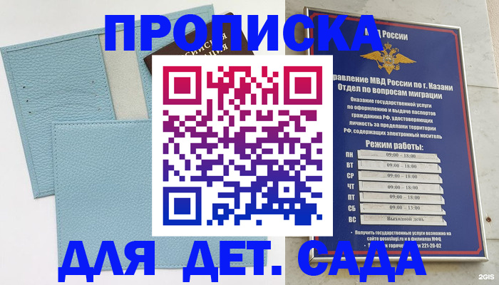 найти адрес прописки в Кодинске