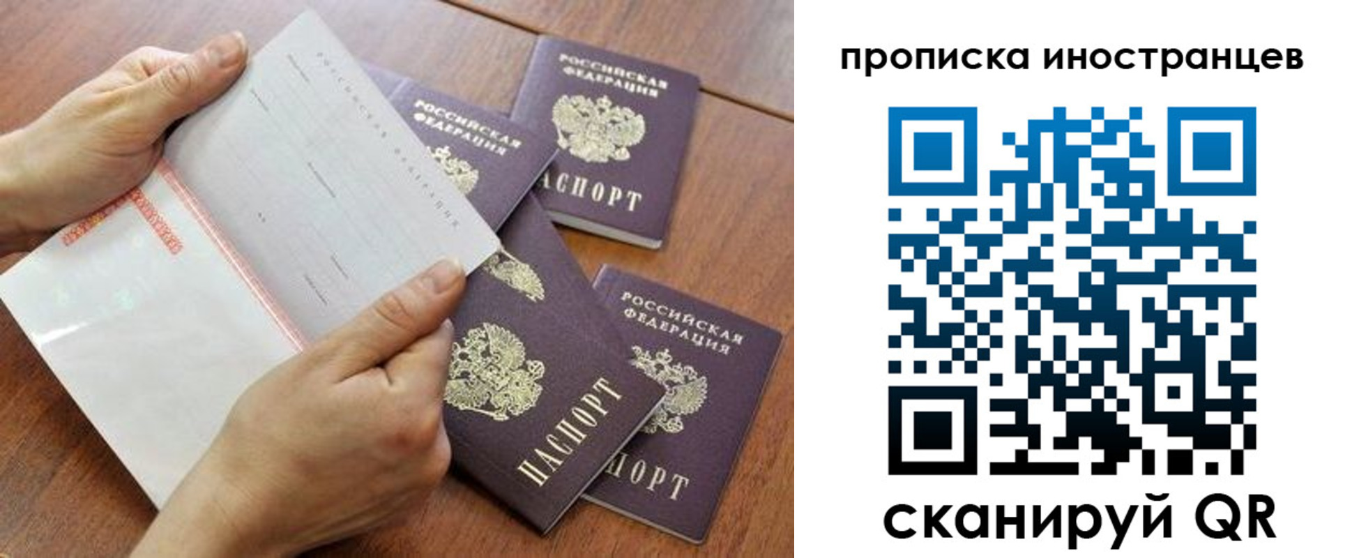 регистрация для школы в Кодинске