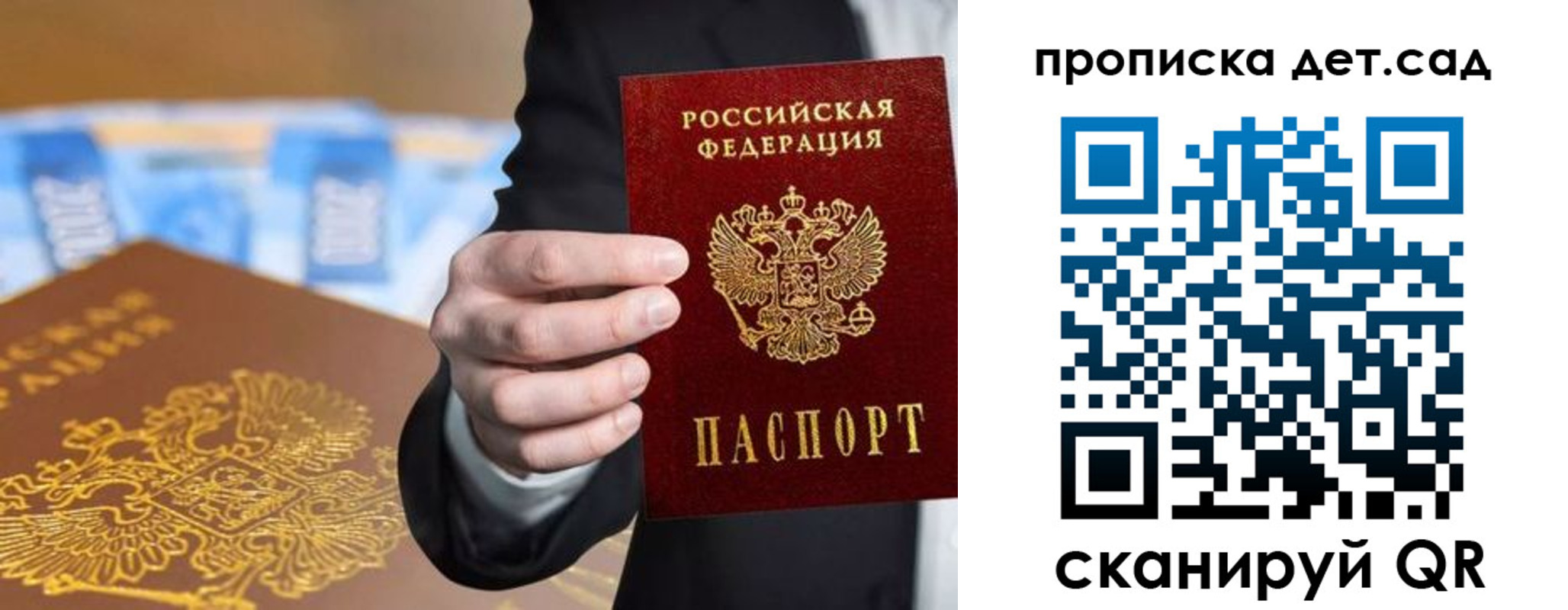 регистрация для школы в Кодинске