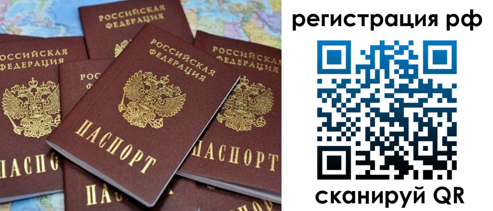 временная регистрация купить в Кодинске