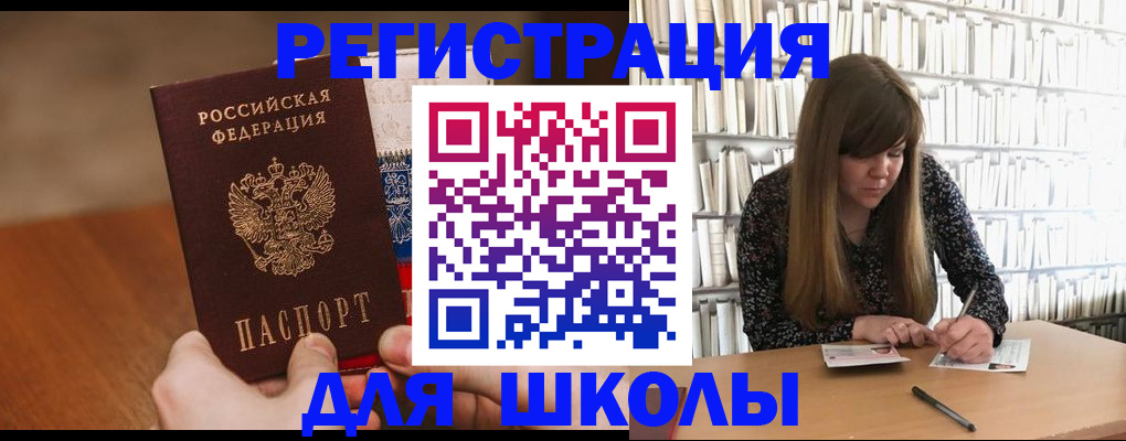 временная прописка в Кодинске