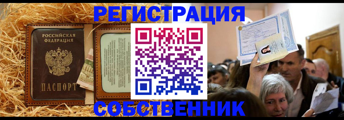 прописка гарантия в Кодинске